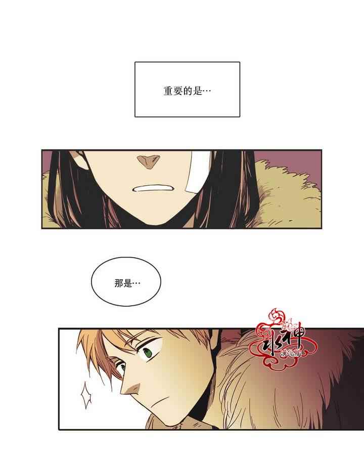 《无法暴露的兄妹》漫画 005话