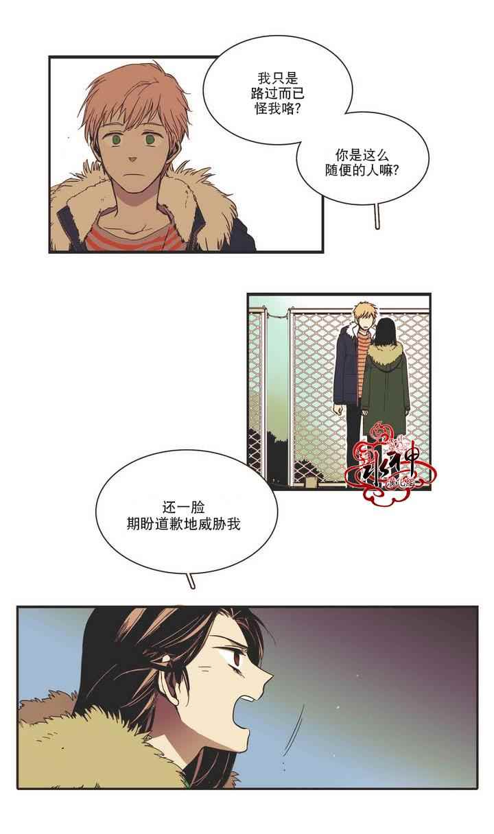 《无法暴露的兄妹》漫画 005话