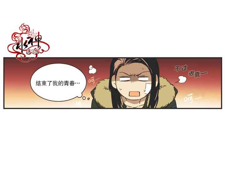 《无法暴露的兄妹》漫画 005话