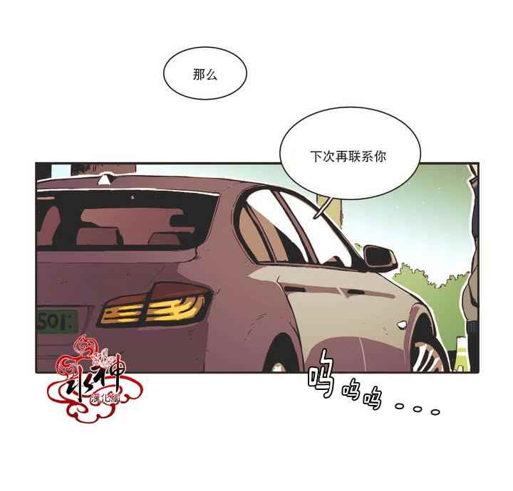 《无法暴露的兄妹》漫画 005话