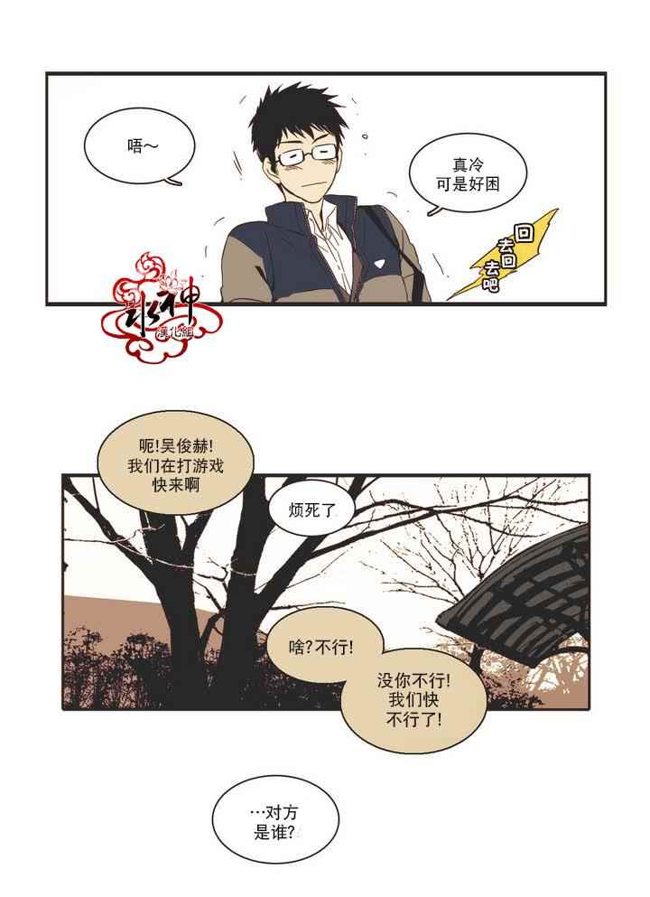 《无法暴露的兄妹》漫画 005话