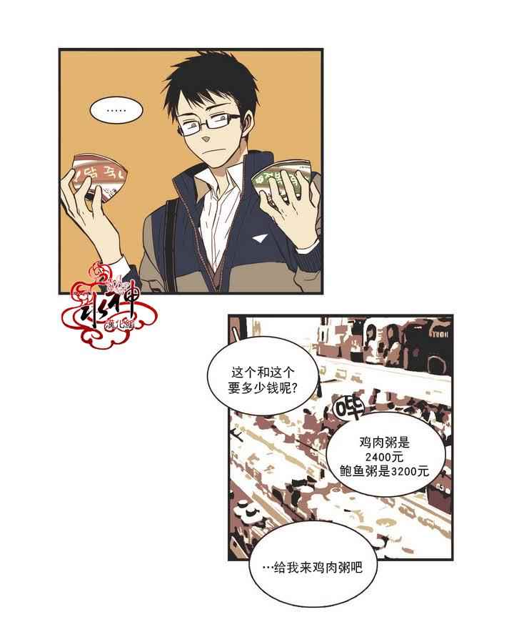 《无法暴露的兄妹》漫画 005话