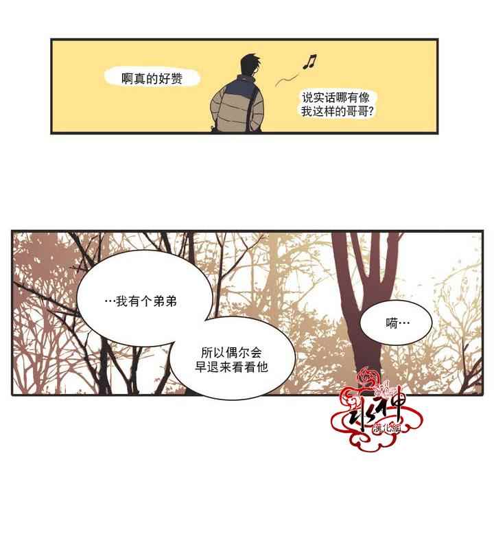 《无法暴露的兄妹》漫画 005话