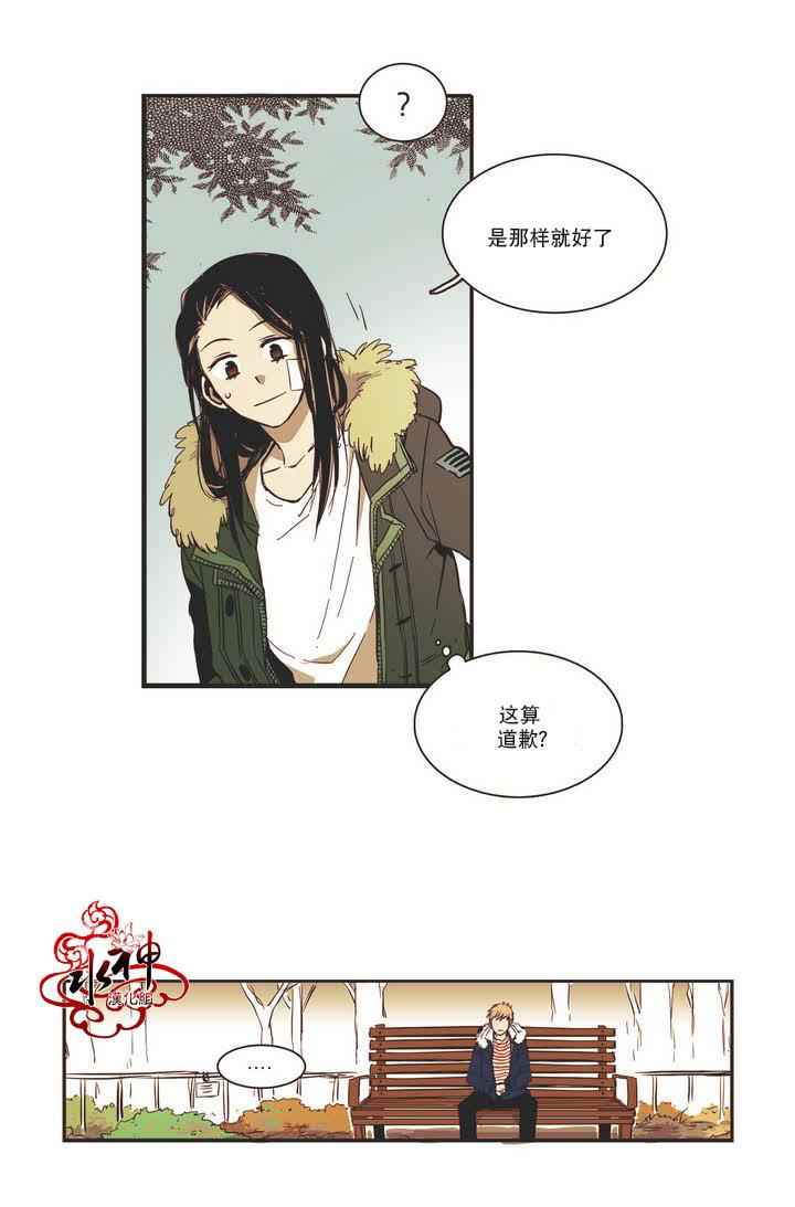 《无法暴露的兄妹》漫画 005话