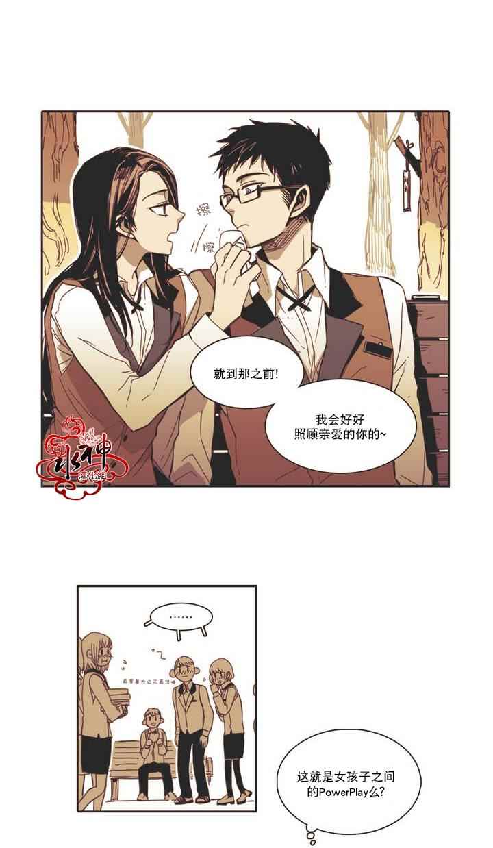 《无法暴露的兄妹》漫画 006话