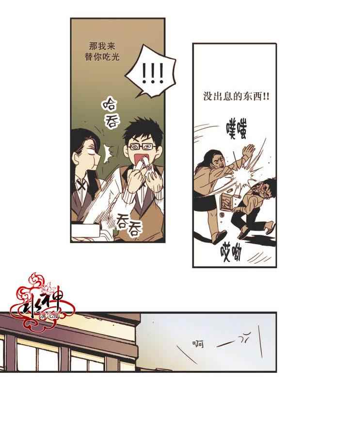 《无法暴露的兄妹》漫画 006话