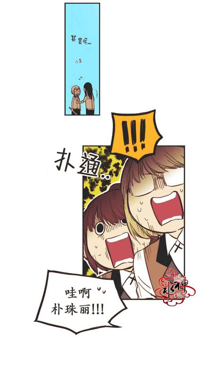 《无法暴露的兄妹》漫画 006话