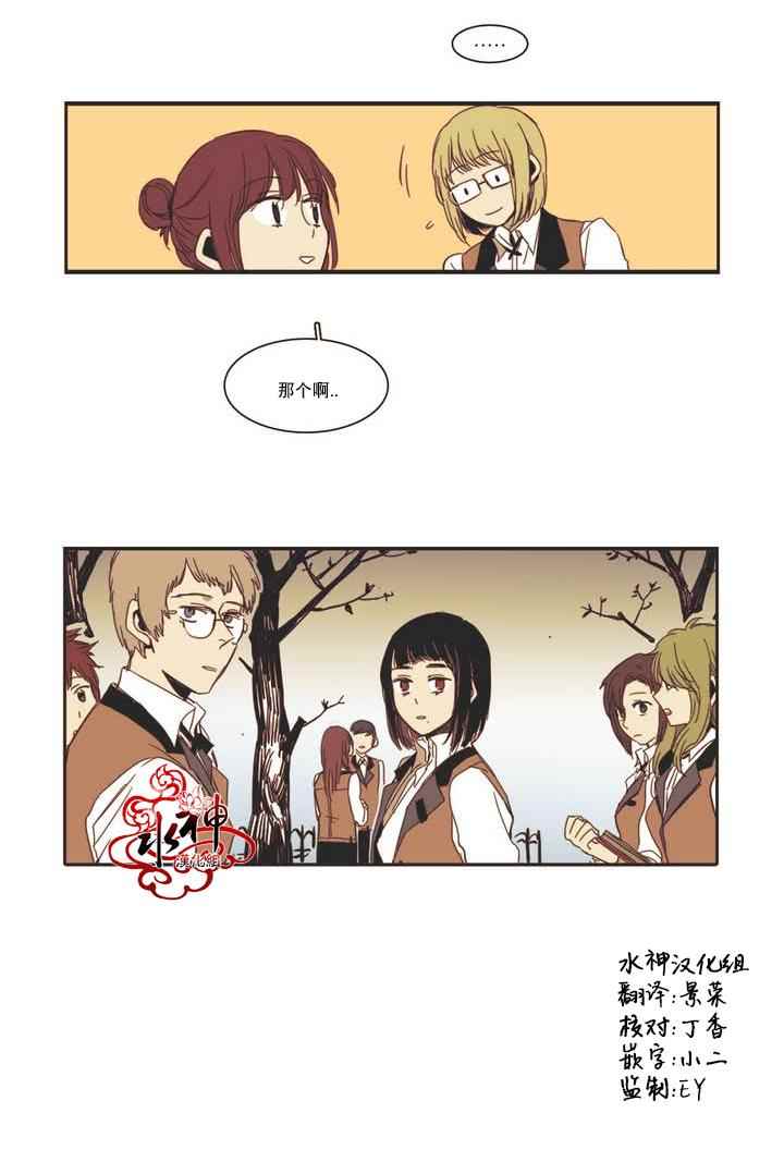 《无法暴露的兄妹》漫画 006话