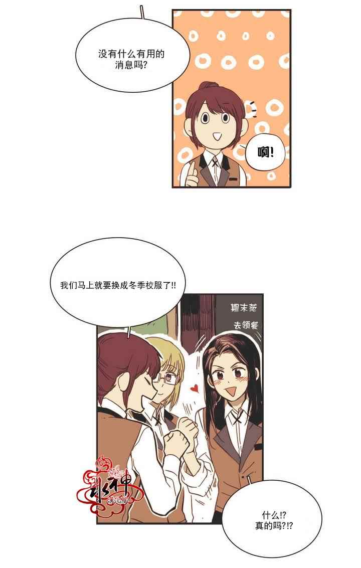 《无法暴露的兄妹》漫画 006话