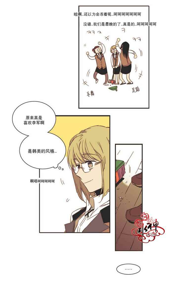 《无法暴露的兄妹》漫画 006话