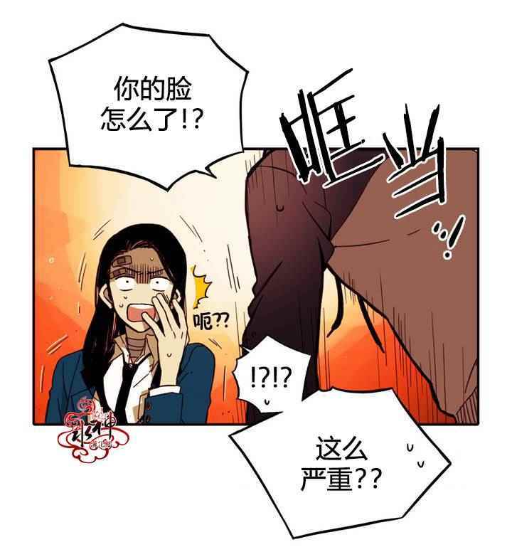 《无法暴露的兄妹》漫画 009话