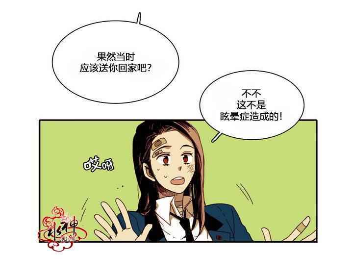 《无法暴露的兄妹》漫画 009话