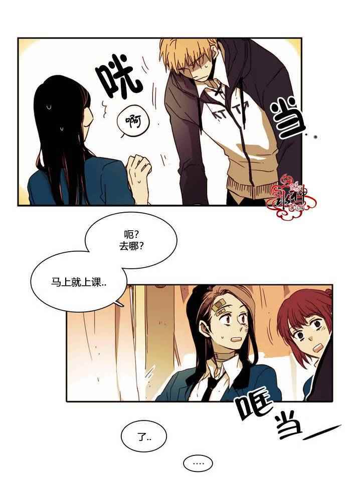 《无法暴露的兄妹》漫画 009话