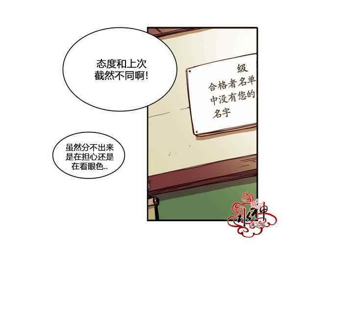 《无法暴露的兄妹》漫画 009话