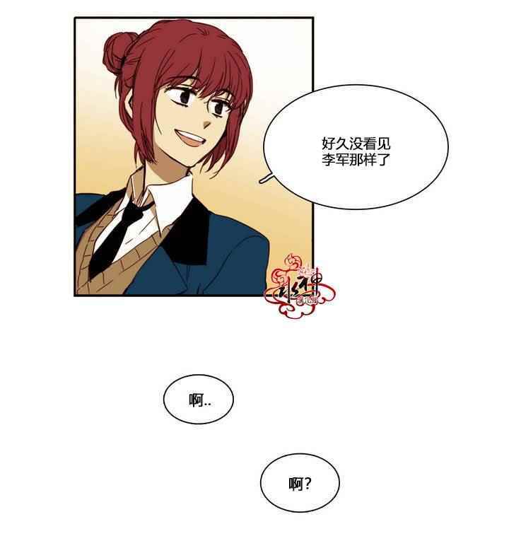 《无法暴露的兄妹》漫画 009话