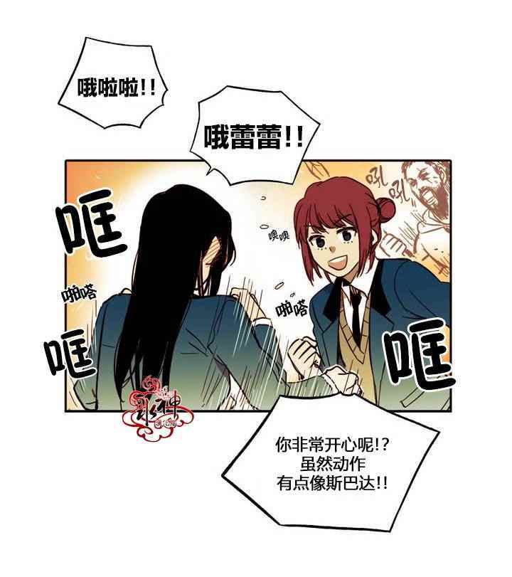 《无法暴露的兄妹》漫画 009话