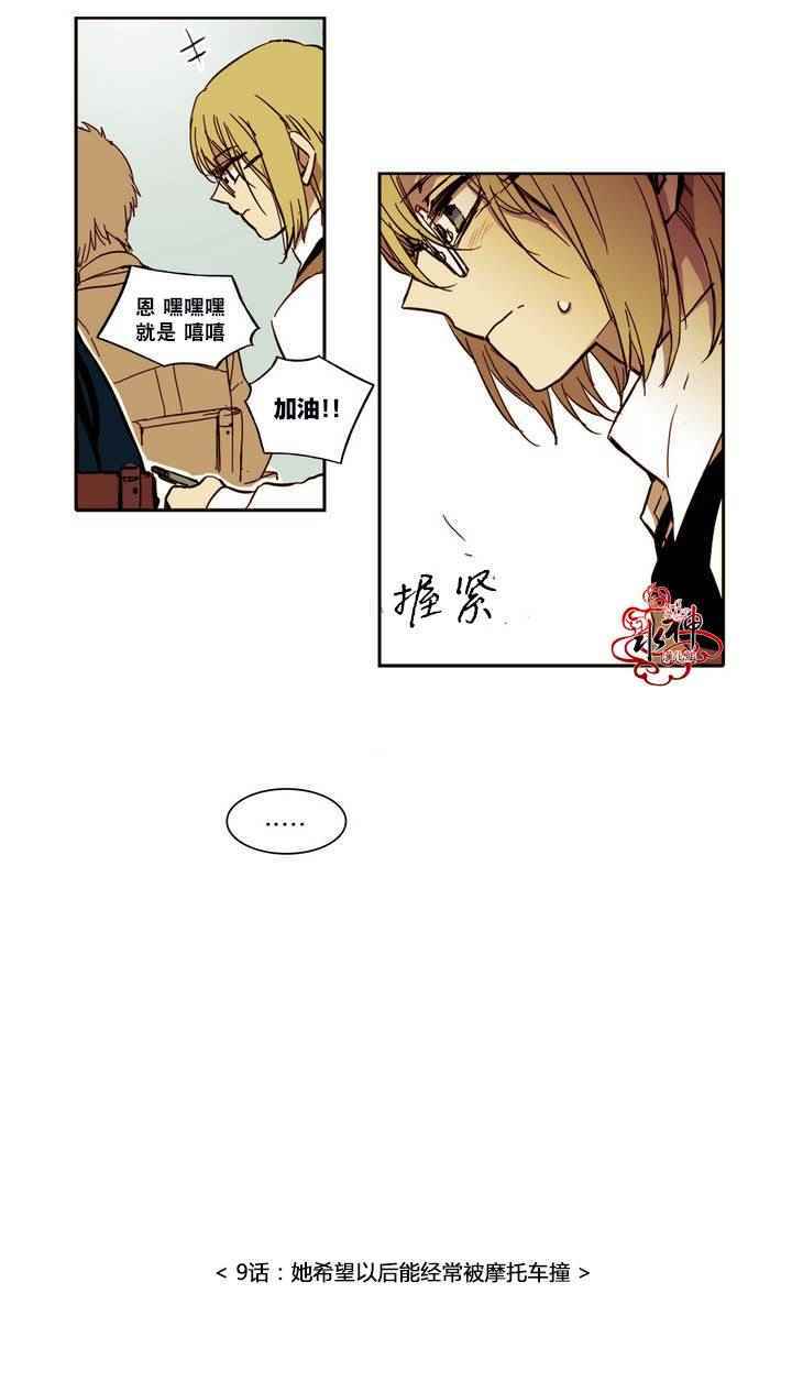 《无法暴露的兄妹》漫画 009话