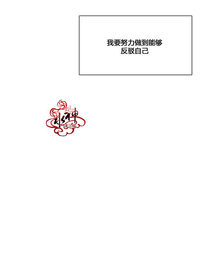 《无法暴露的兄妹》漫画 011话