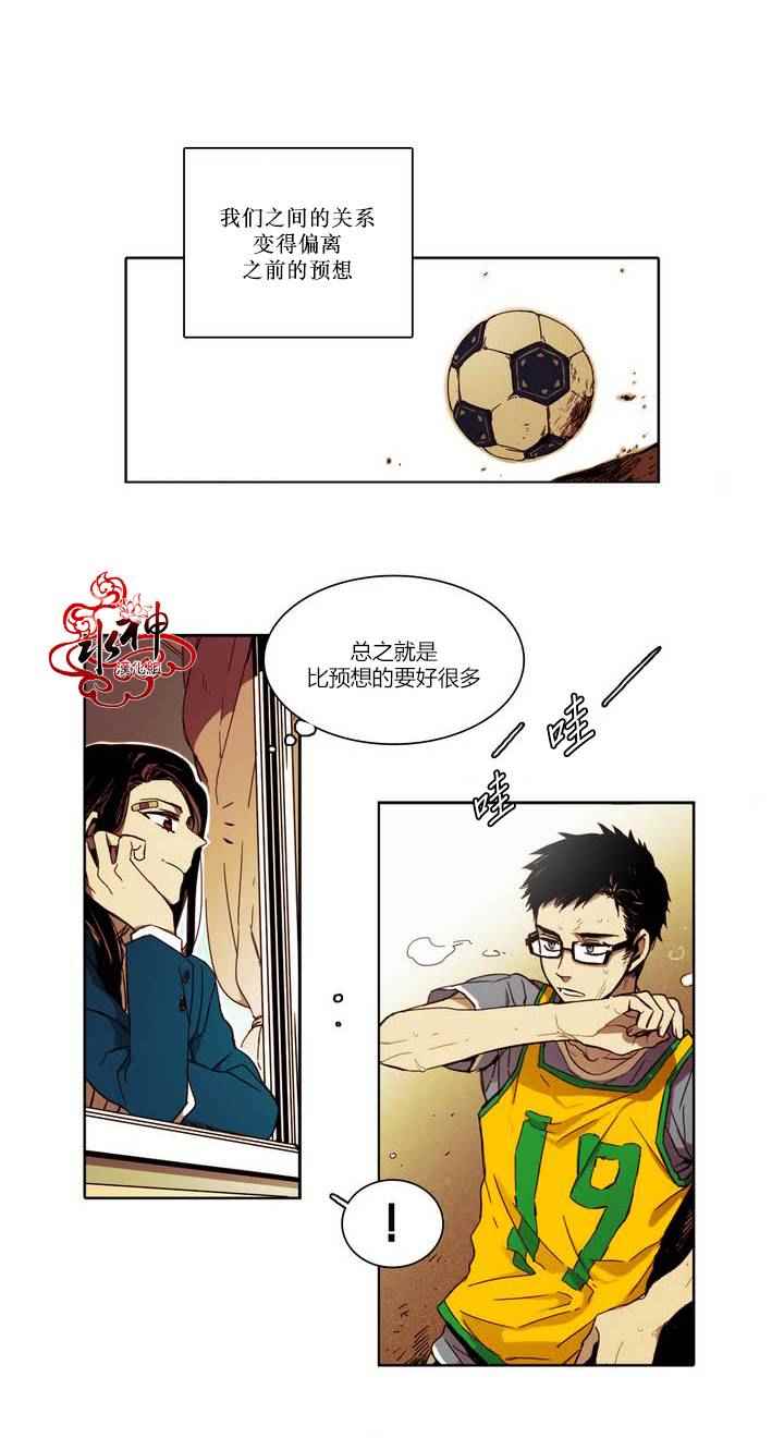 《无法暴露的兄妹》漫画 013话