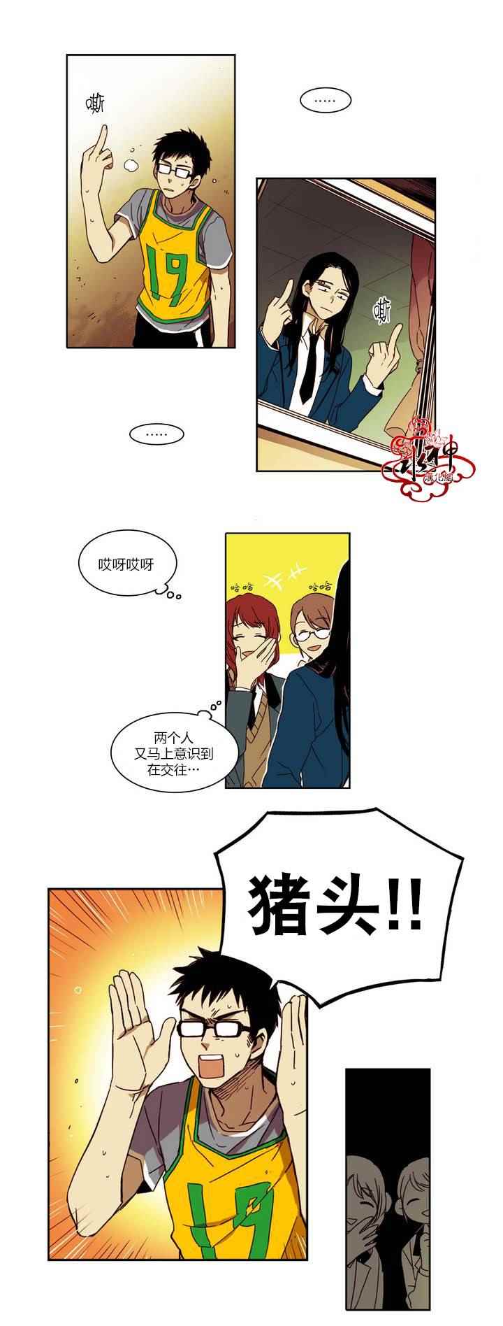 《无法暴露的兄妹》漫画 013话