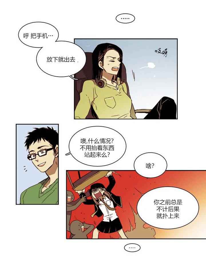 《无法暴露的兄妹》漫画 013话