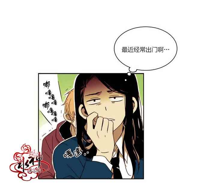 《无法暴露的兄妹》漫画 014话