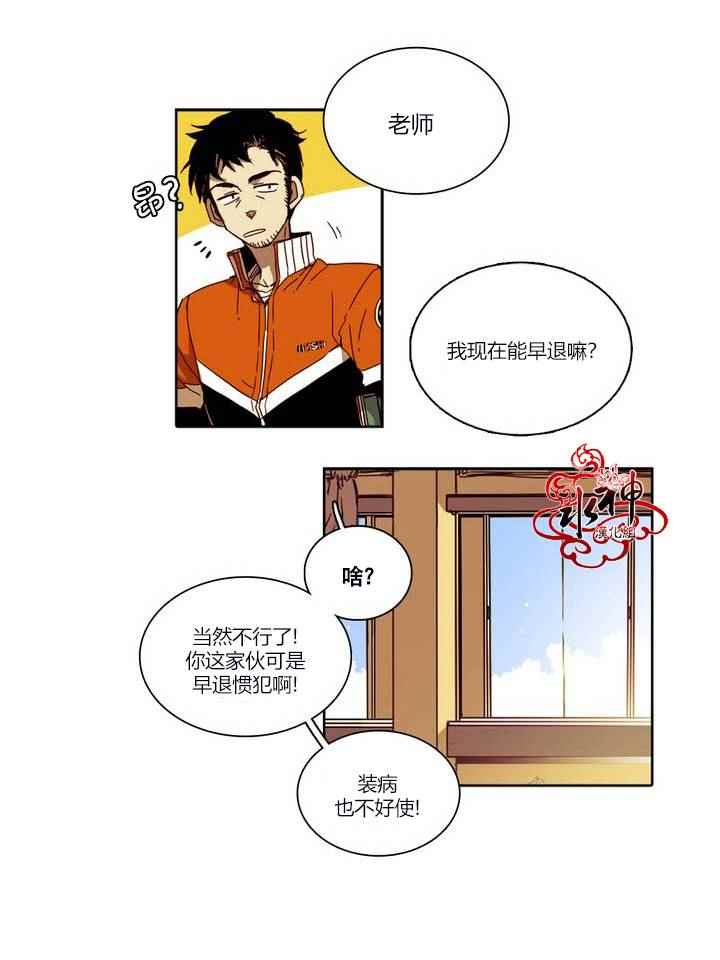 《无法暴露的兄妹》漫画 014话