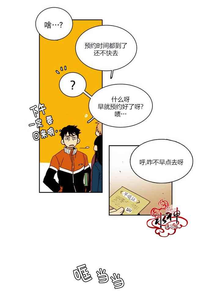 《无法暴露的兄妹》漫画 014话