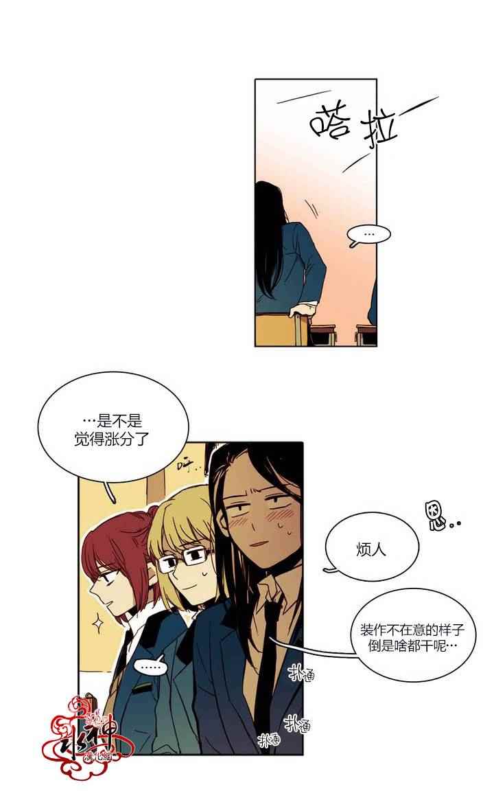 《无法暴露的兄妹》漫画 014话