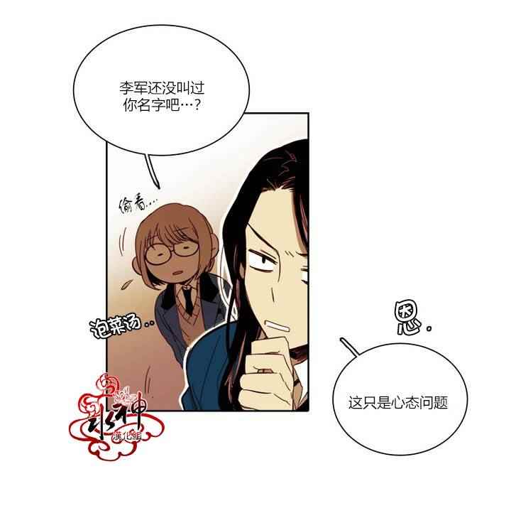 《无法暴露的兄妹》漫画 014话