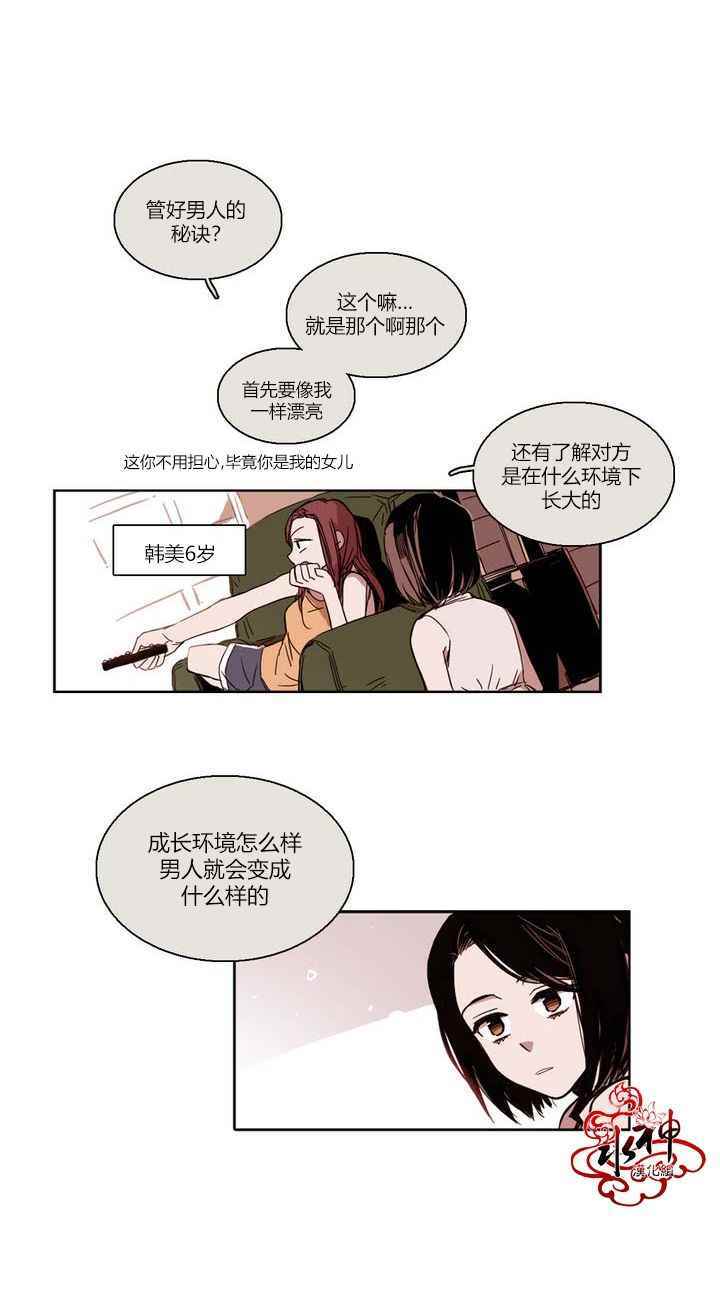 《无法暴露的兄妹》漫画 015话