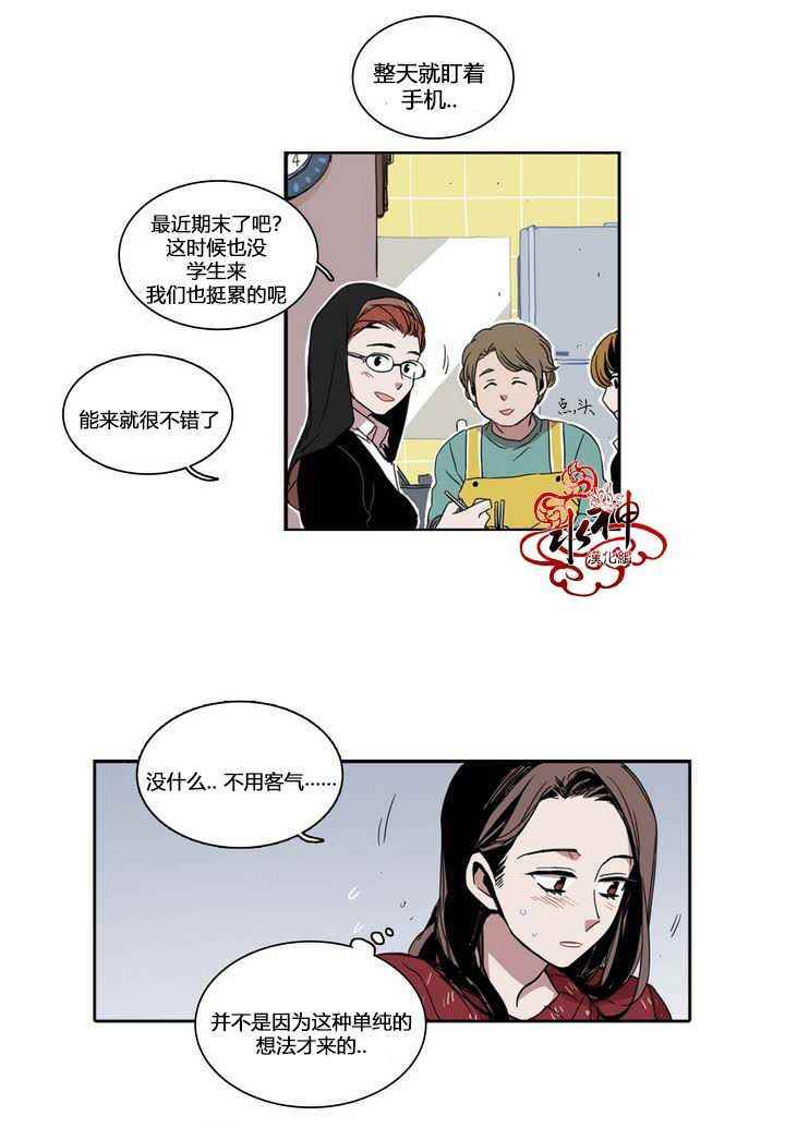 《无法暴露的兄妹》漫画 015话