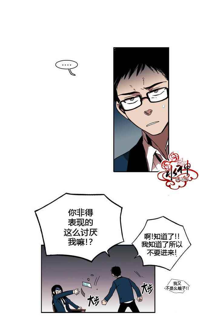 《无法暴露的兄妹》漫画 017话