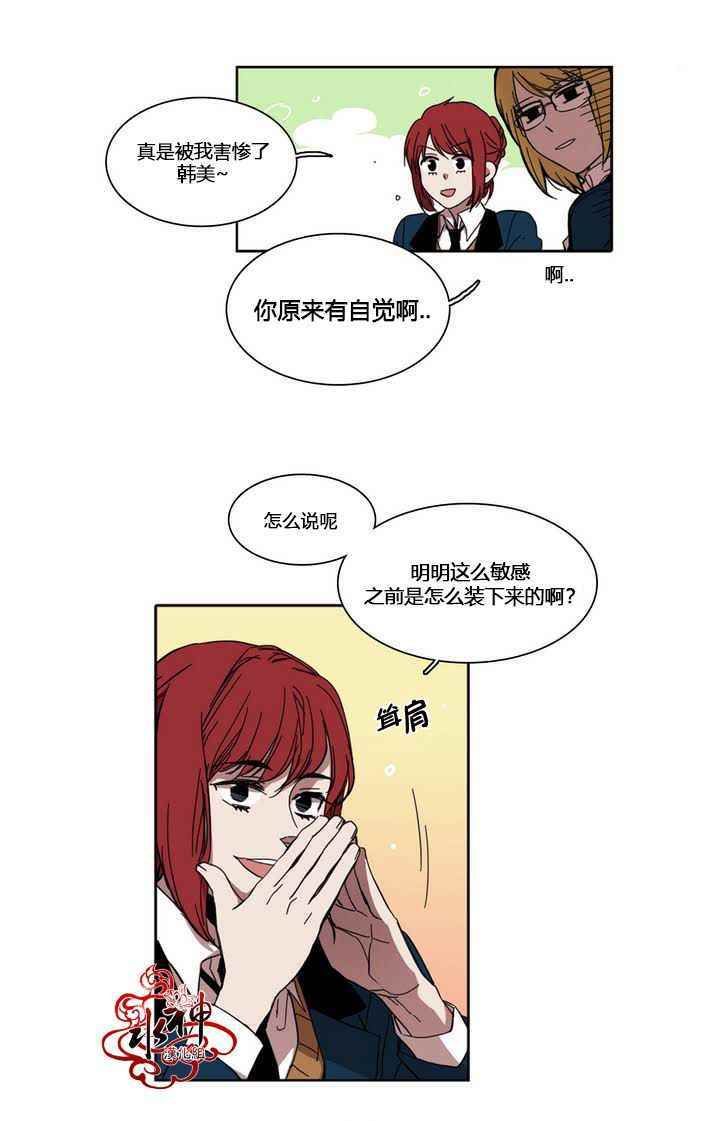 《无法暴露的兄妹》漫画 017话