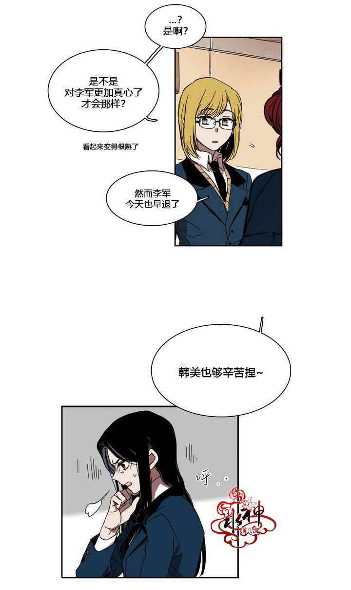 《无法暴露的兄妹》漫画 017话