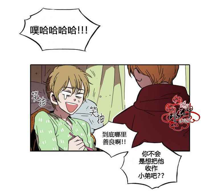 《无法暴露的兄妹》漫画 017话