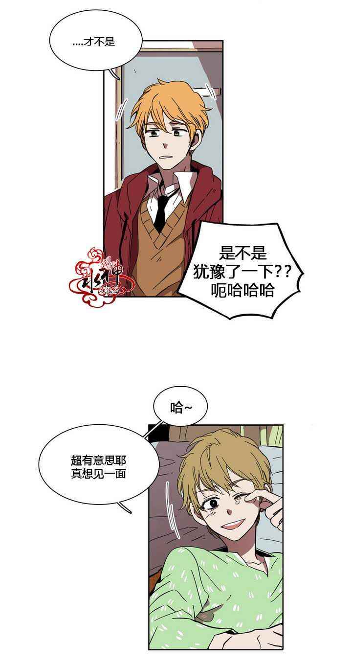 《无法暴露的兄妹》漫画 017话