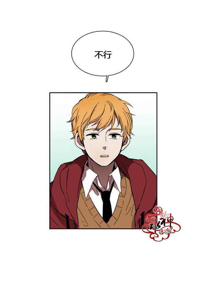 《无法暴露的兄妹》漫画 017话