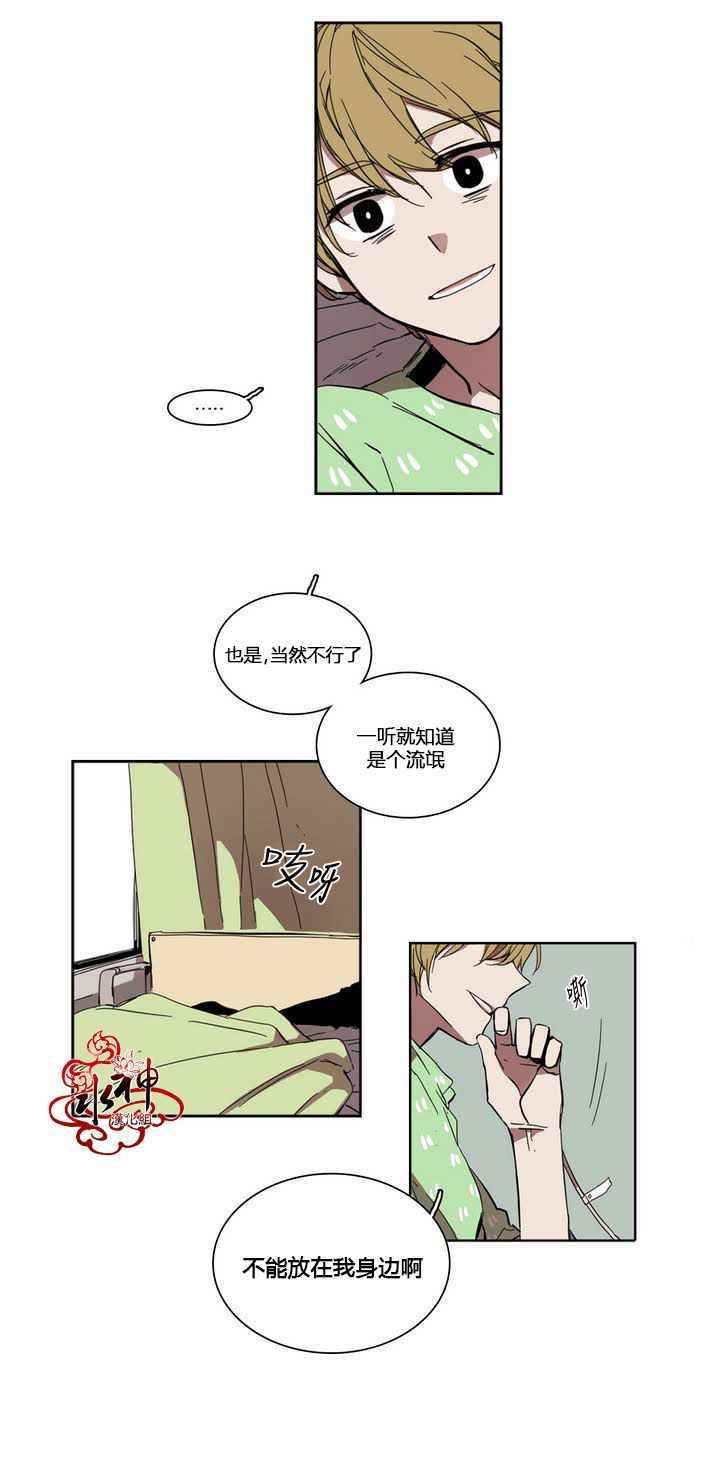 《无法暴露的兄妹》漫画 017话