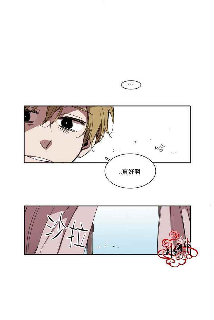 《无法暴露的兄妹》漫画 017话