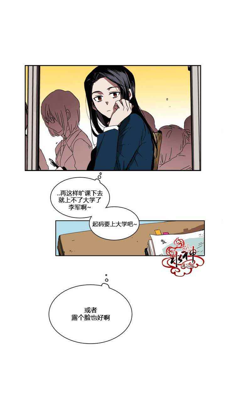 《无法暴露的兄妹》漫画 017话