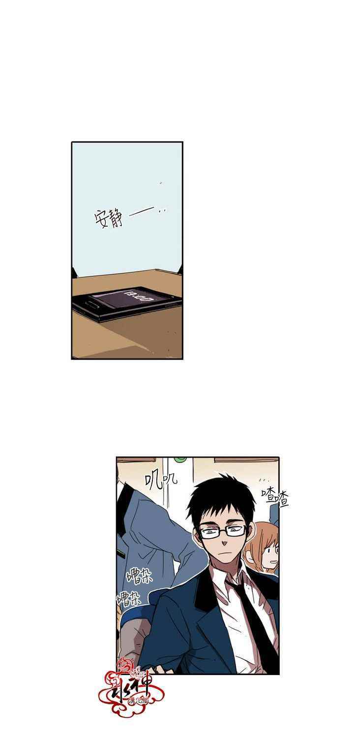 《无法暴露的兄妹》漫画 017话