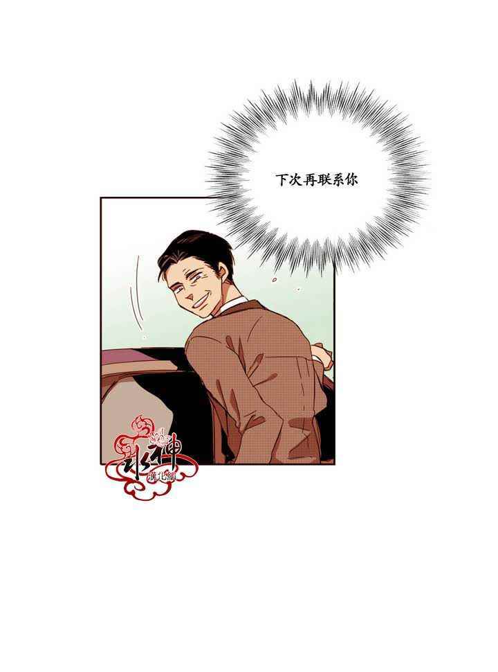 《无法暴露的兄妹》漫画 017话