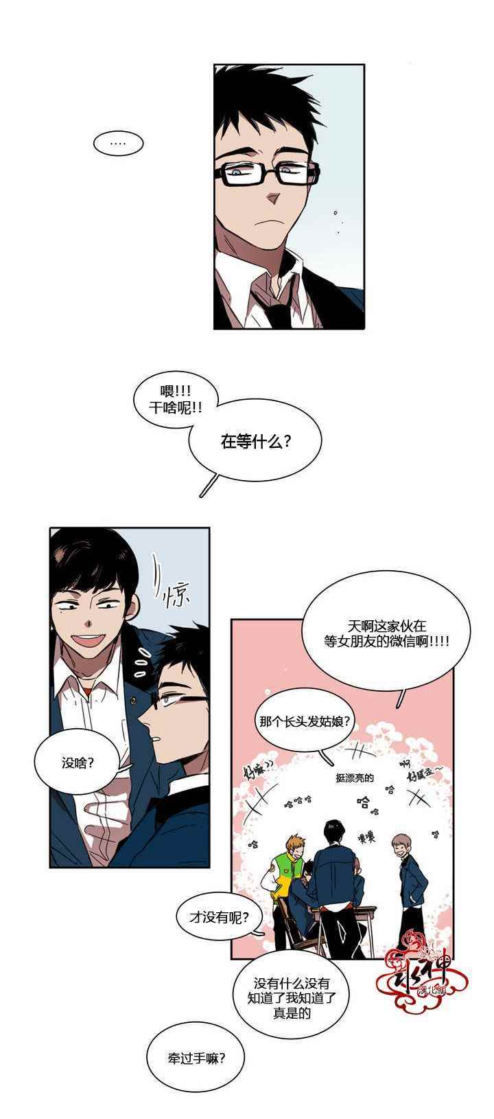 《无法暴露的兄妹》漫画 017话