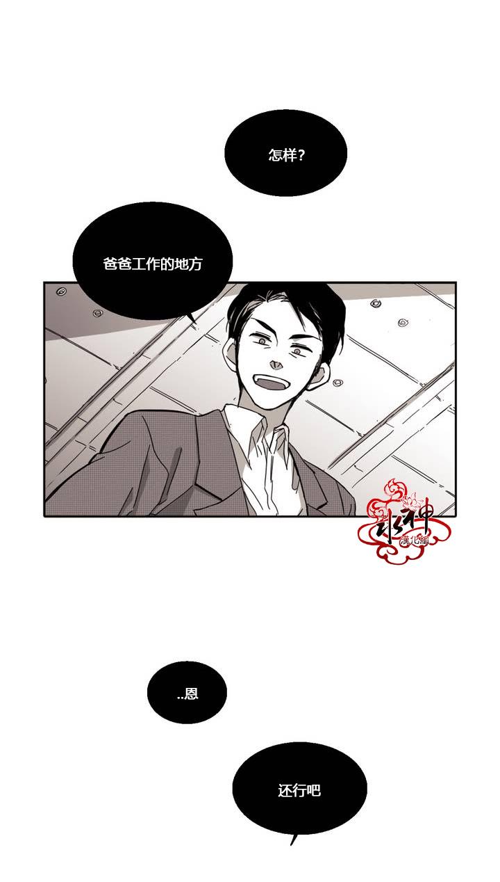 《无法暴露的兄妹》漫画 018话