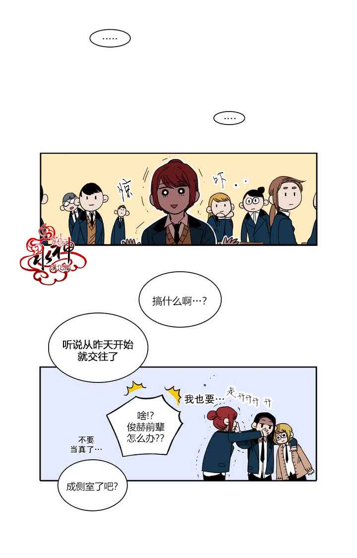 《无法暴露的兄妹》漫画 019话