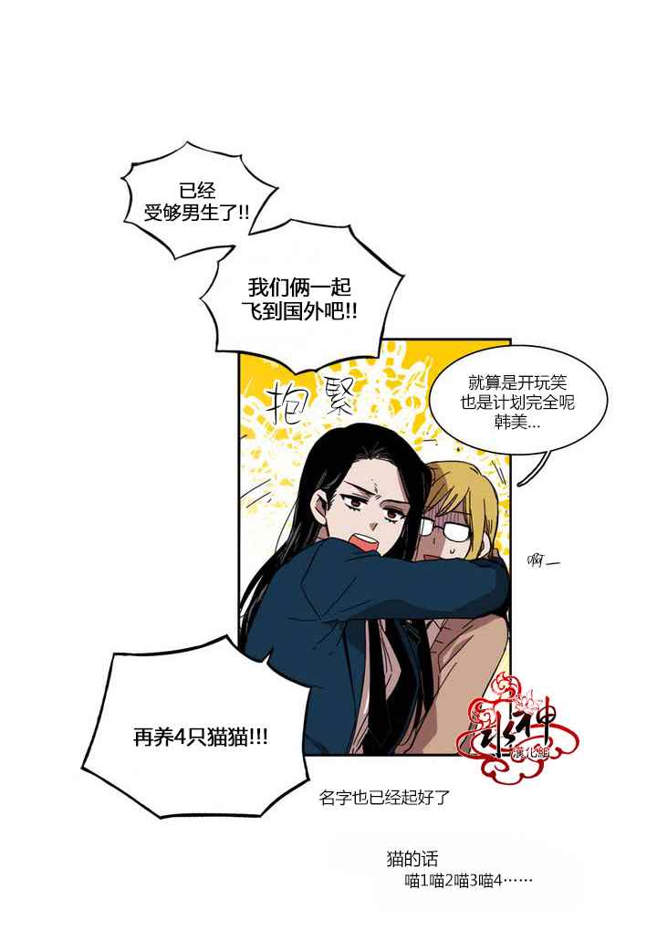 《无法暴露的兄妹》漫画 019话