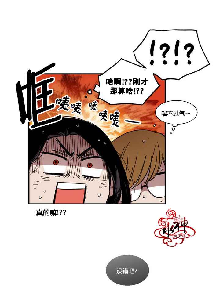 《无法暴露的兄妹》漫画 019话