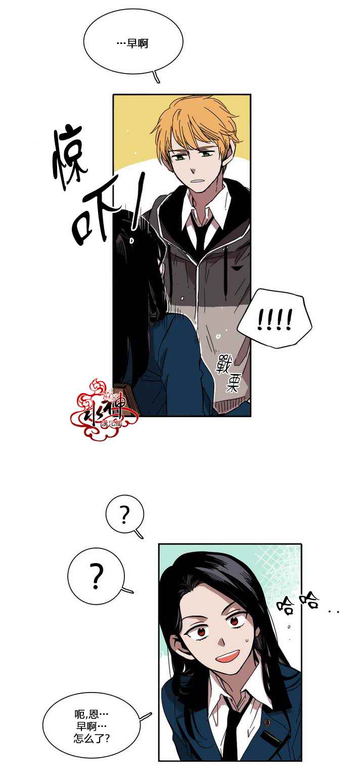 《无法暴露的兄妹》漫画 019话