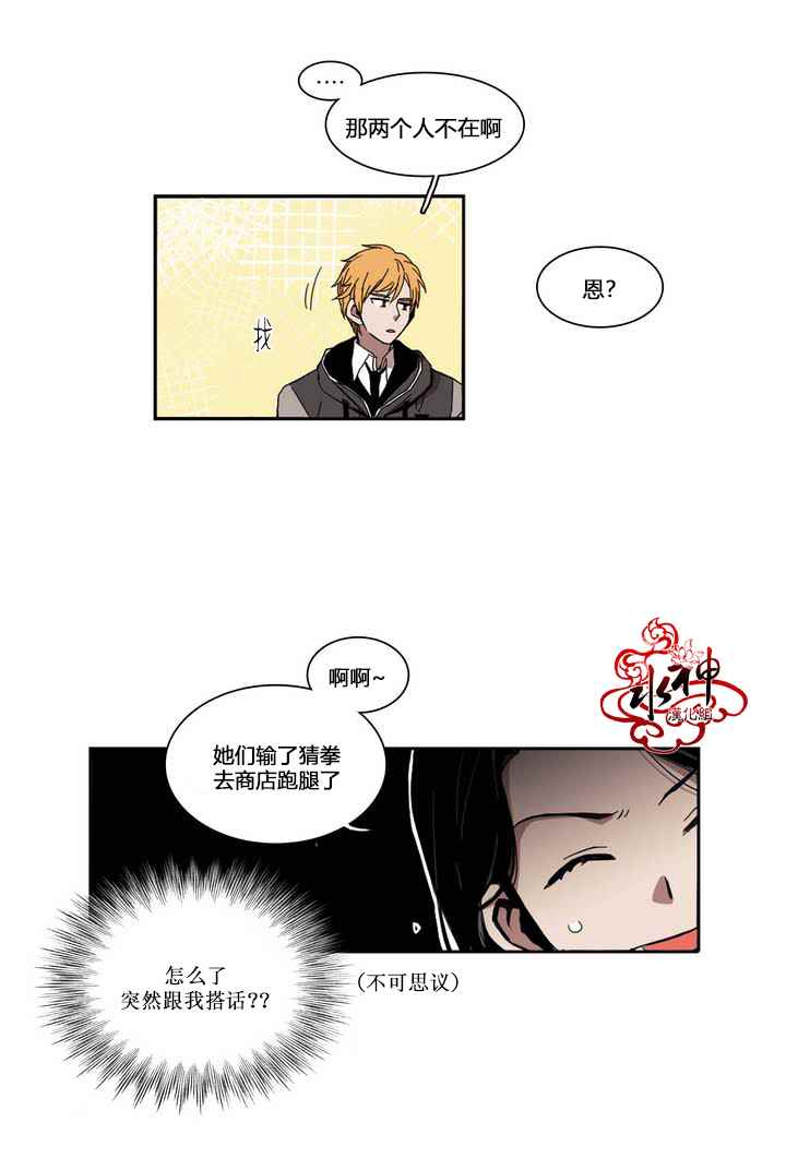 《无法暴露的兄妹》漫画 019话